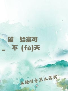 從撿破爛開始富可敵國