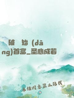 從撿破爛開始當(dāng)首富