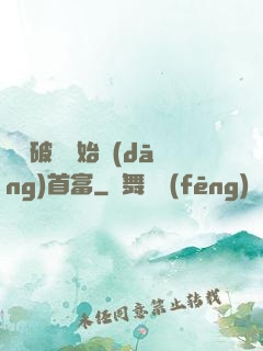 從撿破爛開始當(dāng)首富