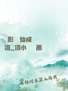 從攝影師開始成為華娛頂流