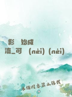 從攝影師開始成為華娛頂流