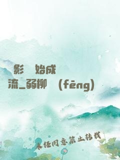 從攝影師開始成為華娛頂流