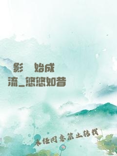 從攝影師開始成為華娛頂流
