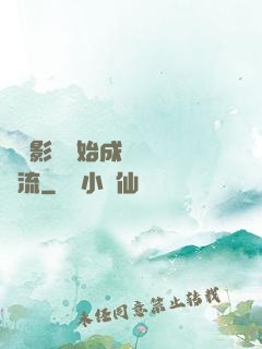 從攝影師開始成為華娛頂流