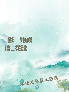 從攝影師開始成為華娛頂流