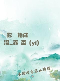 從攝影師開始成為華娛頂流