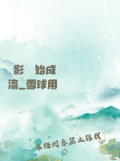 從攝影師開始成為華娛頂流