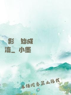 從攝影師開始成為華娛頂流