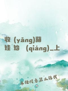 從收養(yǎng)葫蘆娃開始變強(qiáng)