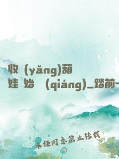 從收養(yǎng)葫蘆娃開始變強(qiáng)