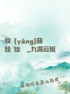 從收養(yǎng)葫蘆娃開始變強