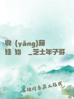 從收養(yǎng)葫蘆娃開始變強