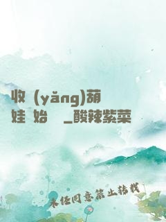 從收養(yǎng)葫蘆娃開始變強