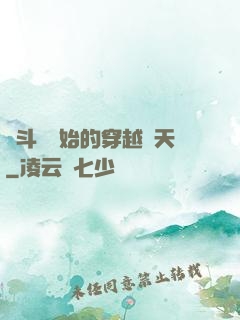 從斗羅開始的穿越諸天