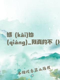 從棄婿開(kāi)始變強(qiáng)