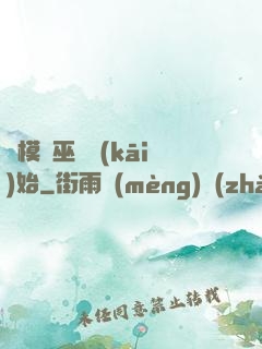 從模擬巫師開(kāi)始