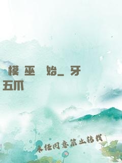 從模擬巫師開始