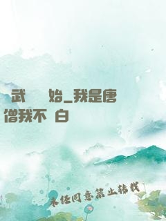 從武俠劇開始