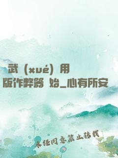 從武學(xué)專用版作弊器開始