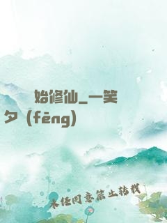 從殺豬開始修仙