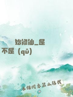 從殺豬開始修仙