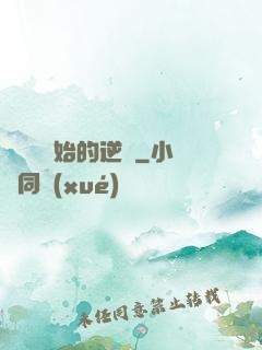從殺豬開始的逆襲