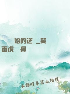 從殺豬開始的逆襲