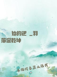 從殺豬開始的逆襲