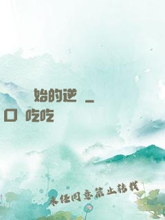 從殺豬開始的逆襲