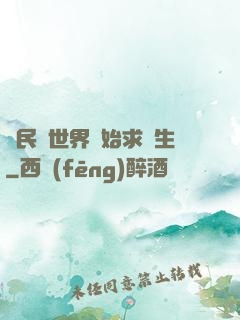 從民國世界開始求長生