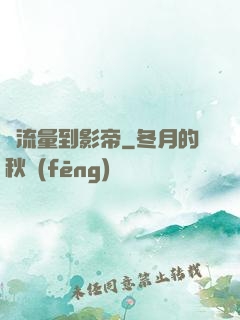 從流量到影帝