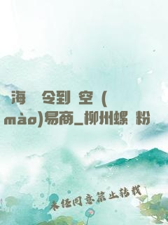 從海島縣令到時空貿(mào)易商