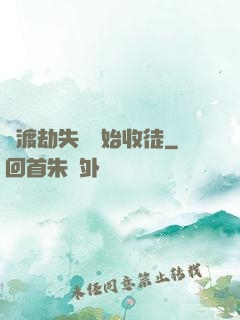 從渡劫失敗開始收徒
