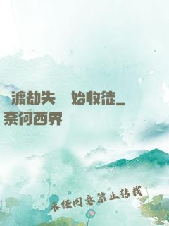 從渡劫失敗開始收徒
