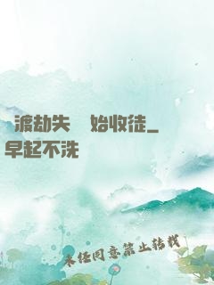從渡劫失敗開始收徒