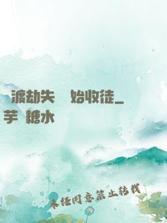 從渡劫失敗開始收徒