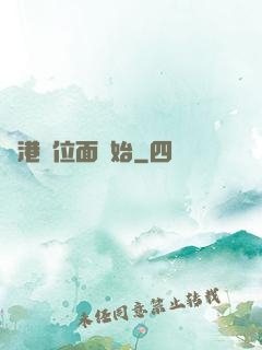 從港綜位面開始