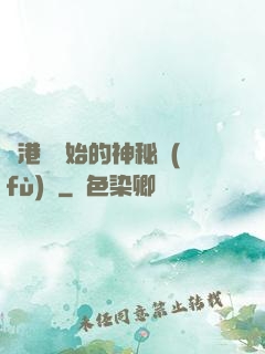 從港綜開始的神秘復(fù)蘇