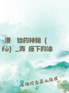 從港綜開始的神秘復(fù)蘇