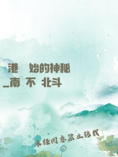 從港綜開始的神秘復蘇