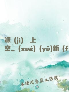 從源計(jì)劃殺上虛空