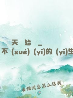 從滿級天賦開始無敵
