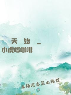 從滿級天賦開始無敵