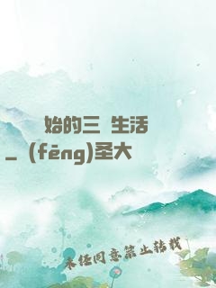 從滿級開始的三國生活