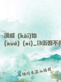 從漫威開(kāi)始學(xué)習(xí)