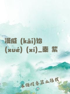 從漫威開(kāi)始學(xué)習(xí)