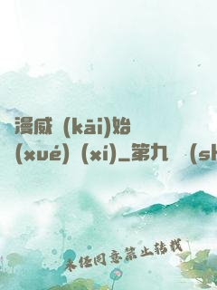 從漫威開(kāi)始學(xué)習(xí)