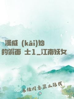 從漫威開(kāi)始的假面騎士1