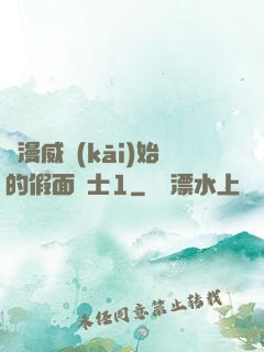 從漫威開(kāi)始的假面騎士1