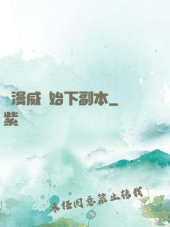從漫威開始下副本